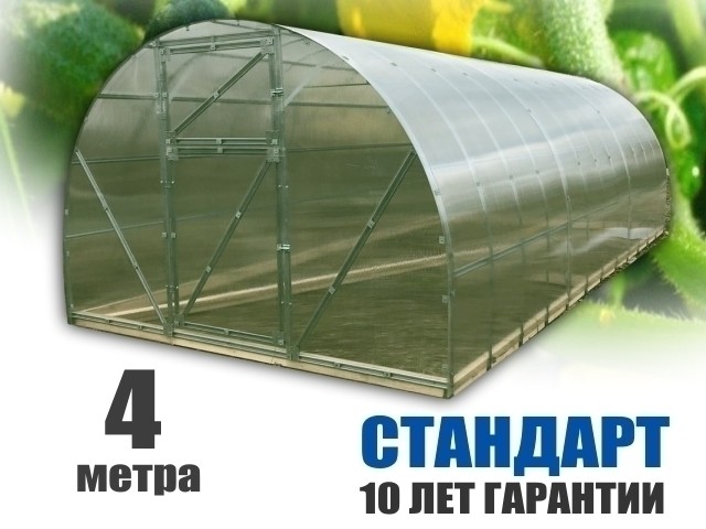 ТЕПЛИЦА 4 метра из поликарбоната SELLEX 4 мм СТАНДАРТ 